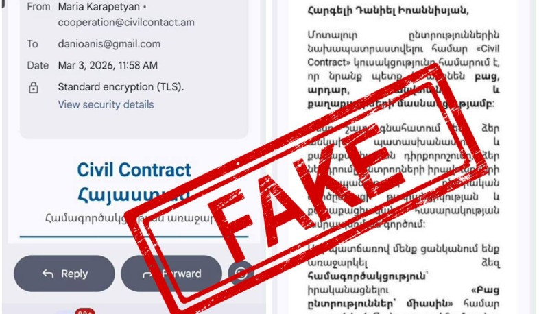 От имени ГД рассылаются поддельные письма. Ваагн Алексанян предупреждает о мошенничестве.