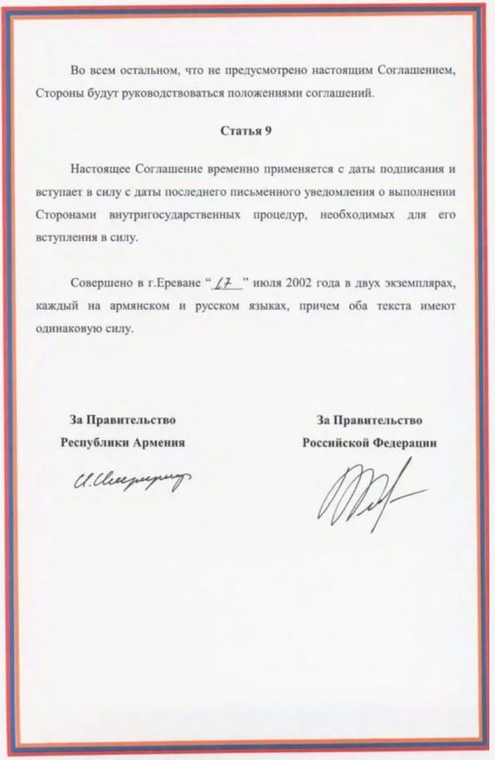 Գույք՝ պարտքի դիմաց. Քոչարյանի ձեռամբ, Սարգսյանի ստորագրությամբ ՌԴ-ին է տրվել 5 կարևորագույն օբյեկտ. Ռոմանոս Պետրոսյան