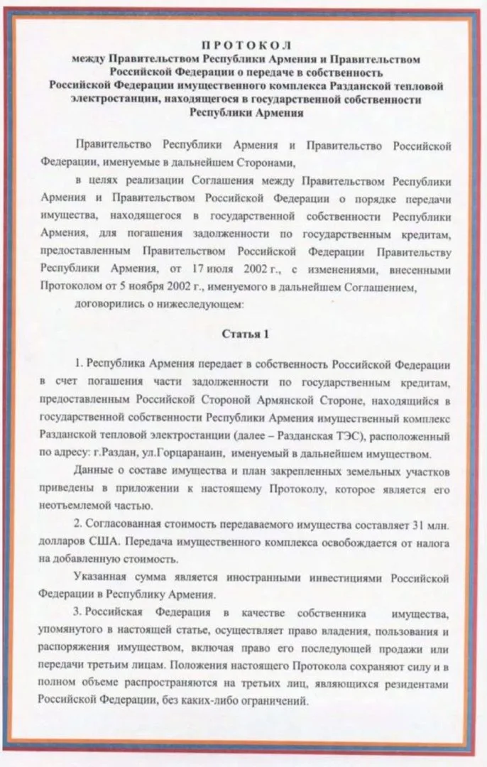 Գույք՝ պարտքի դիմաց. Քոչարյանի ձեռամբ, Սարգսյանի ստորագրությամբ ՌԴ-ին է տրվել 5 կարևորագույն օբյեկտ. Ռոմանոս Պետրոսյան