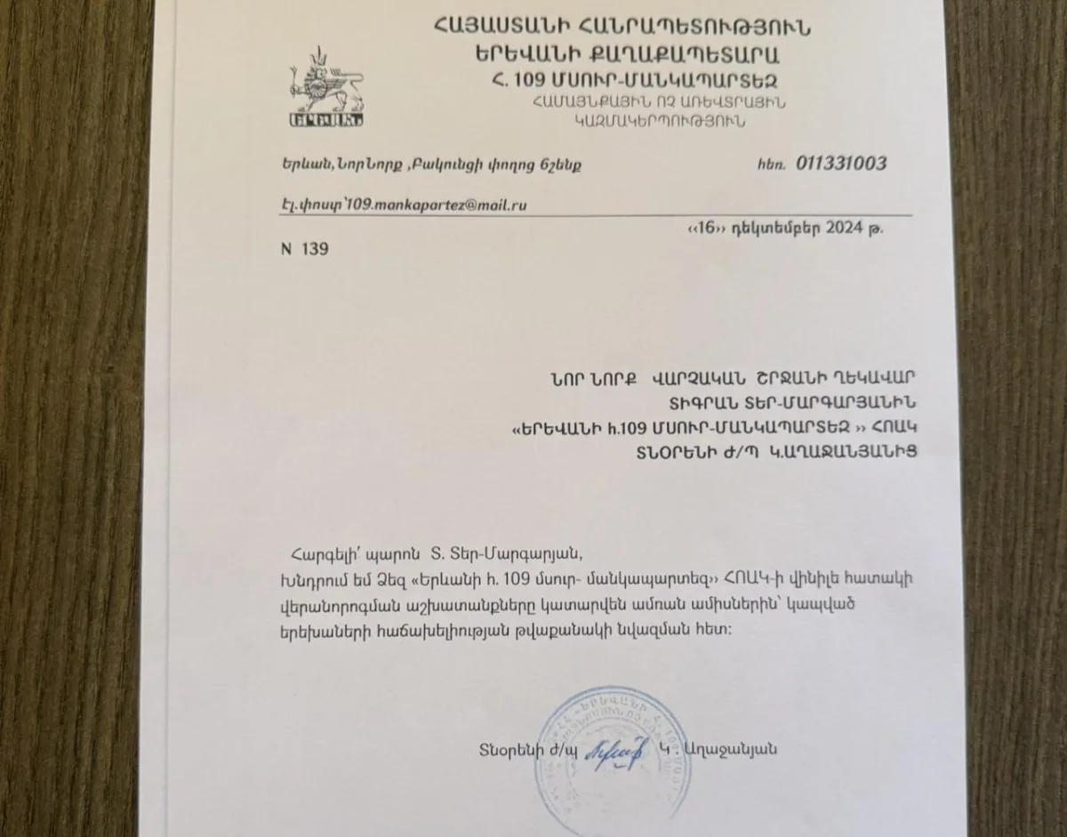 Թիվ 109 մանկապարտեզի նորոգման աշխատանքները կատարվում են  բացառապես ընկերության հաշվին, ոչ համայնքի բյուջեից. Կոստանյան