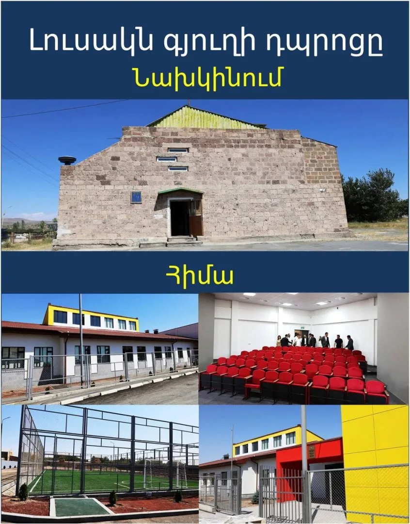 Բնակելի տանը դպրոց հաճախելու փոխարեն Լուսակն գյուղի երեխաները 35 տարի անց կհաճախեն նորակառույց դպրոց. Տարոն Չախոյան
