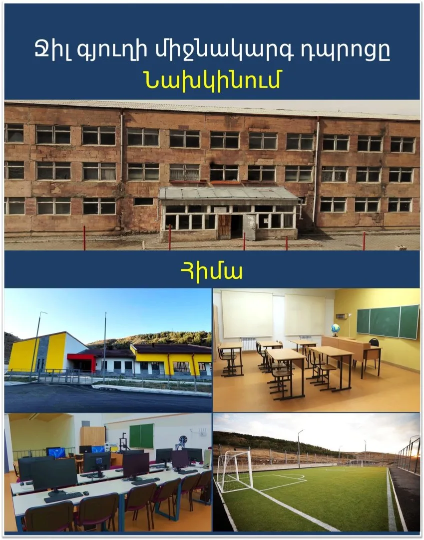 Ջիլ գյուղում «բան չի փոխվել»․ նոր դպրոց ու ասֆալտ. Չախոյան