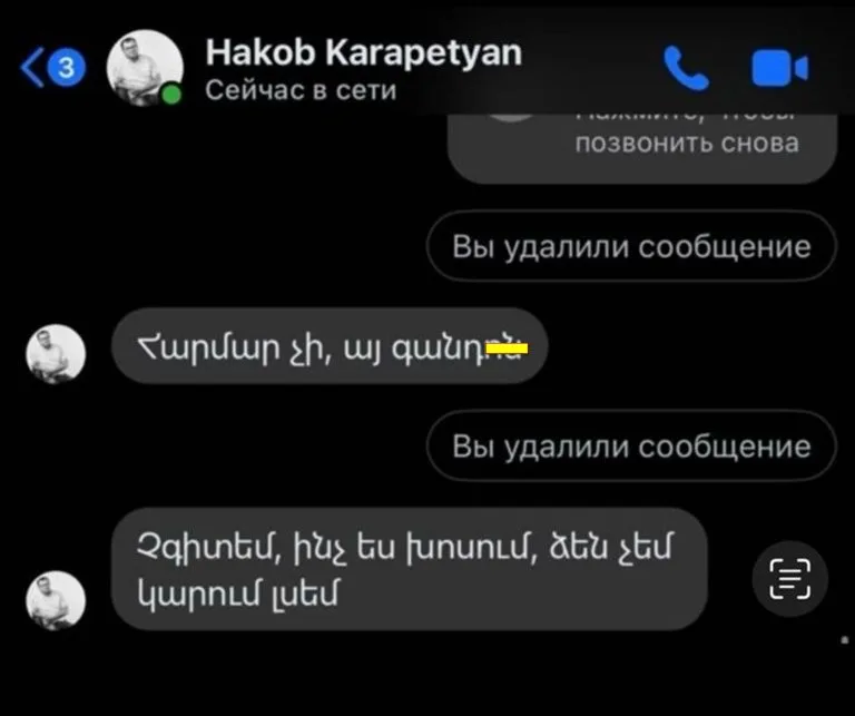 Հայկ Մարությանի խոսնակը առաջին անգամը չէ սադրում ու հայհոյում պաշտոնյաներին․ նոր նամակագրություն 18+