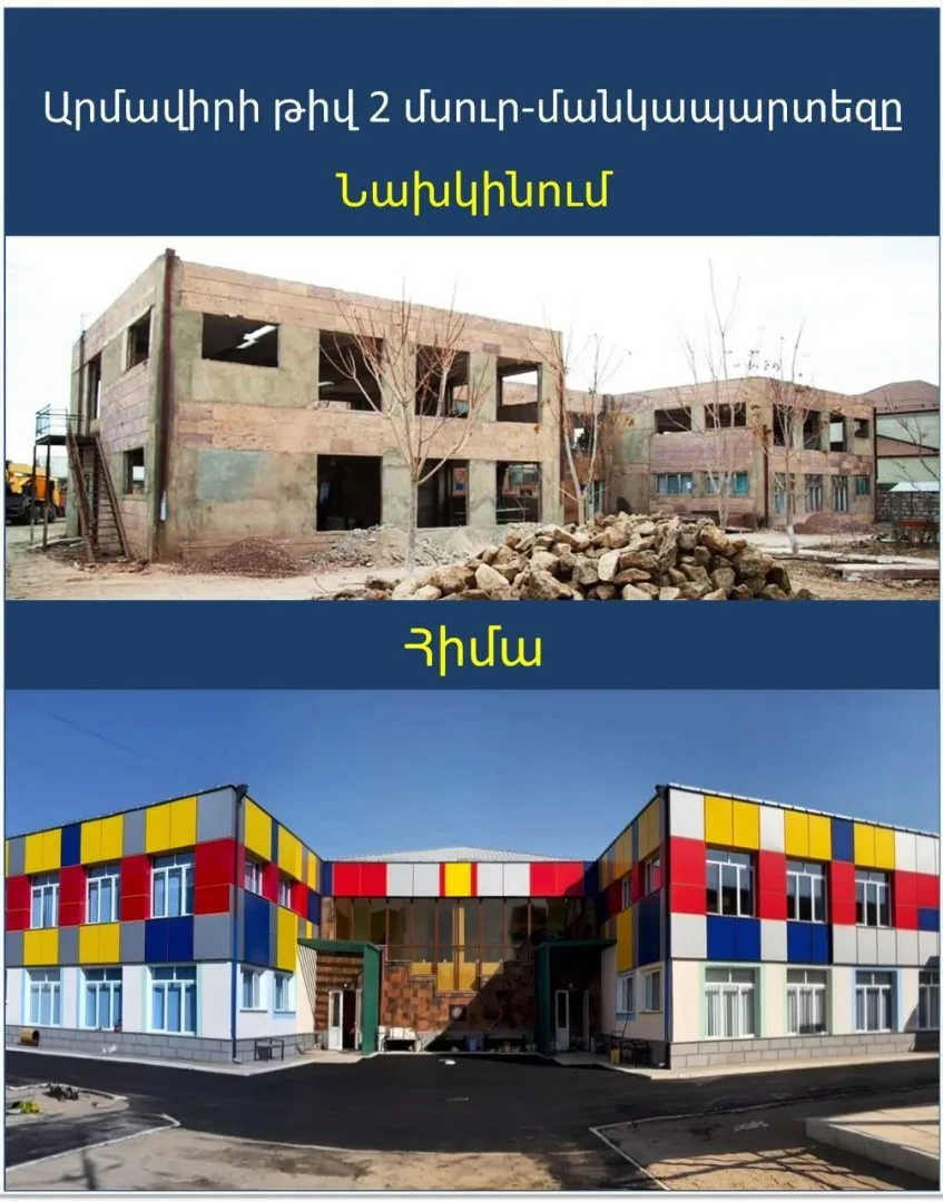 Արմավիրի թիվ 2 մսուր-մանկապարտեզը հիմնանորոգվել է. Չախոյան