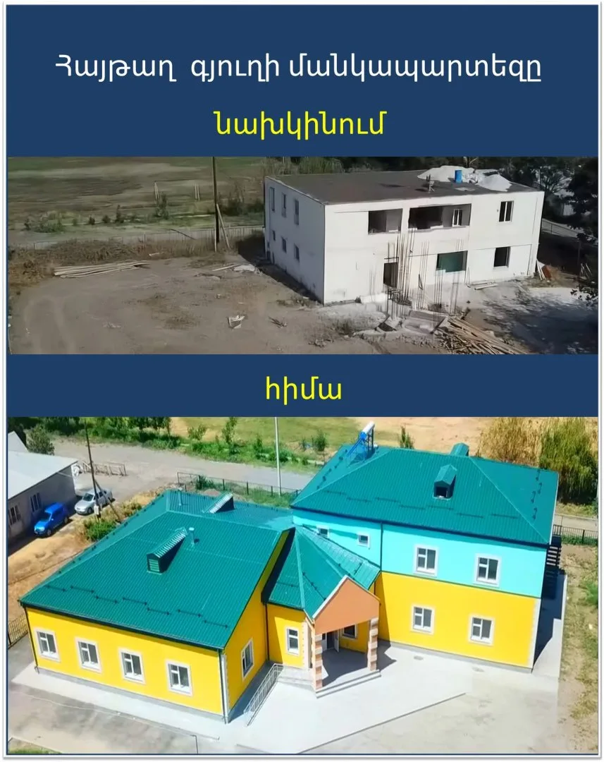 30 տարի անց Հայթաղ գյուղում այսօր արդեն մանկապարտեզ կա. Չախոյան
