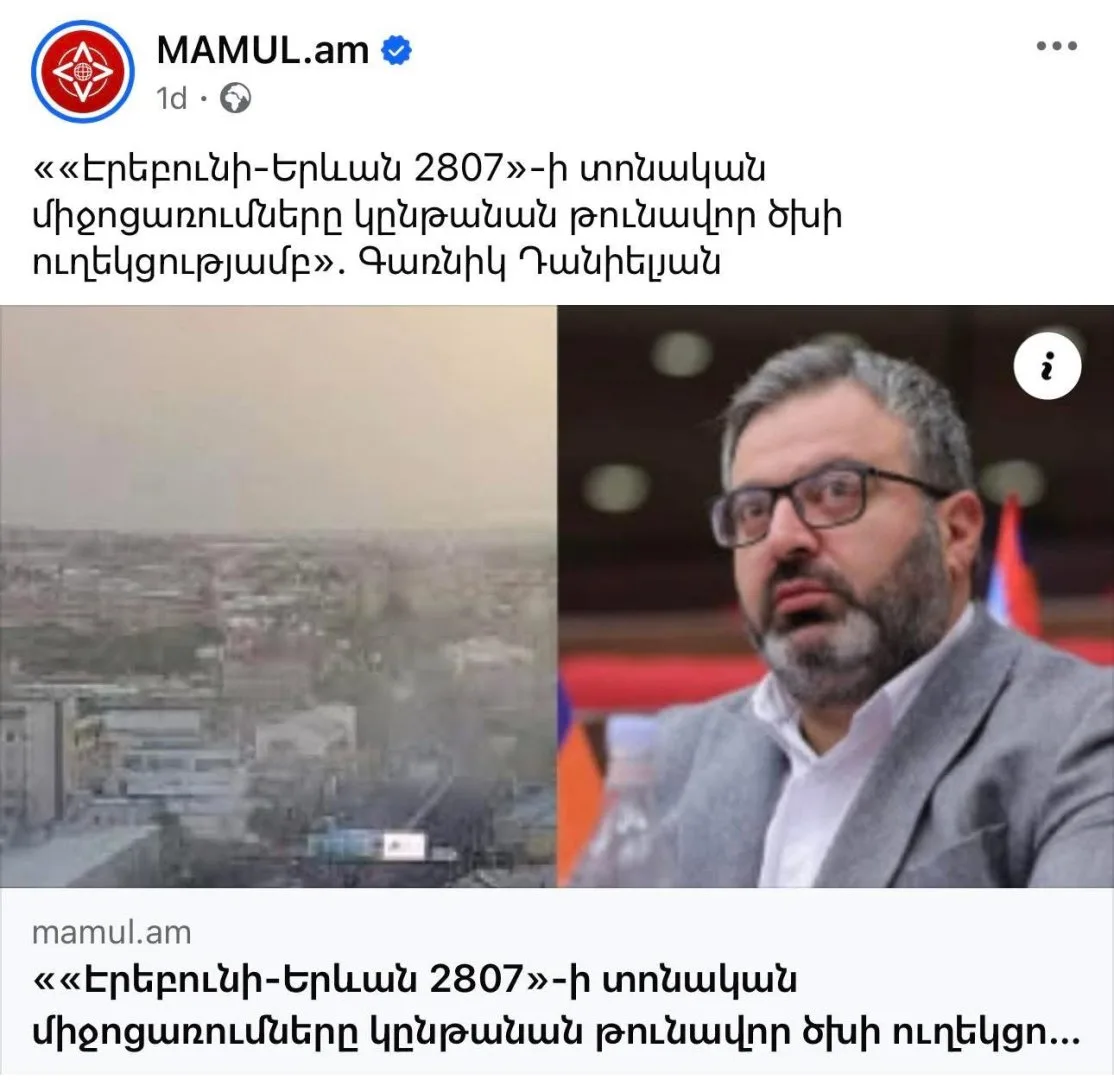 Վա՜յ Գառնիկ ջան, բա հիմա ի՞նչ պետք ա ասես. Գալջյանի արձագանքը Գառնիկ Դանիելյանին