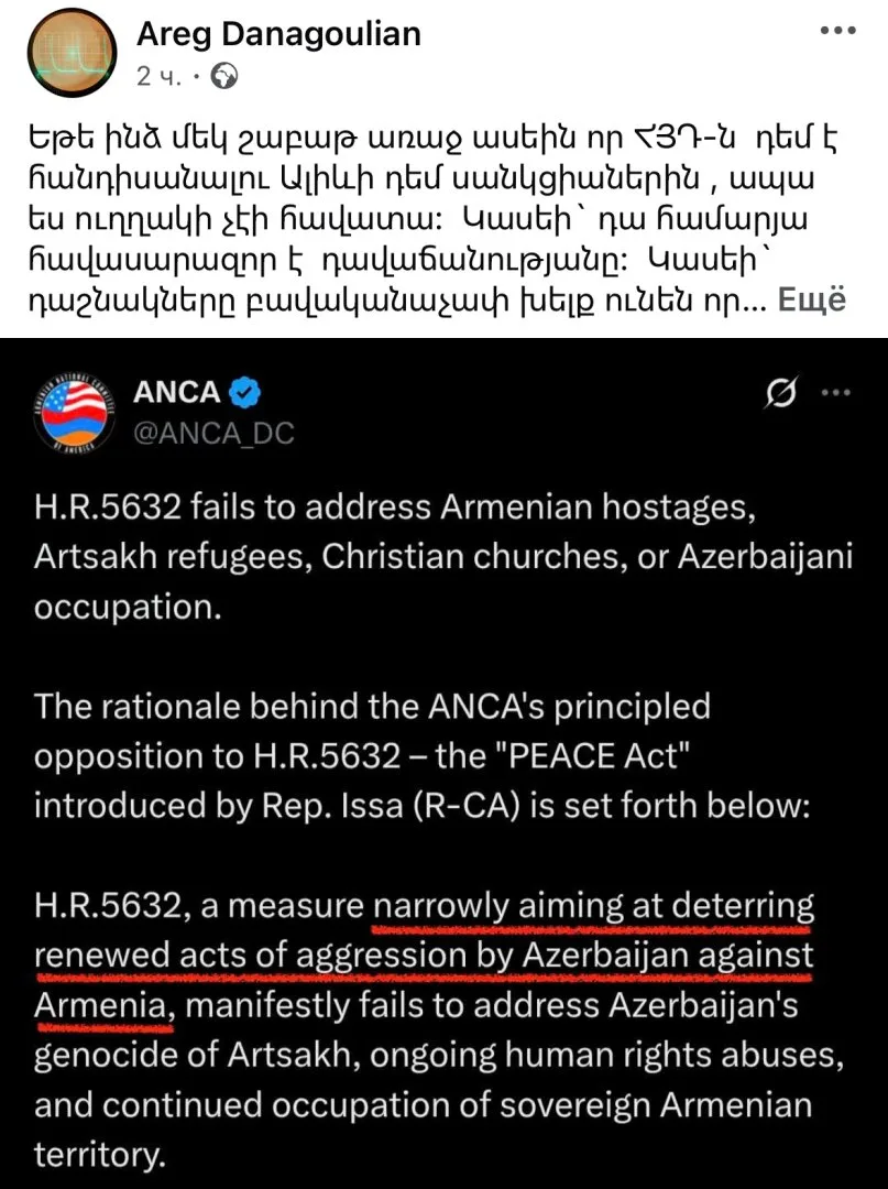 АРФД выступает против законопроекта «О мире», вводящего санкции против азербайджанской элиты: Арег Данагулян