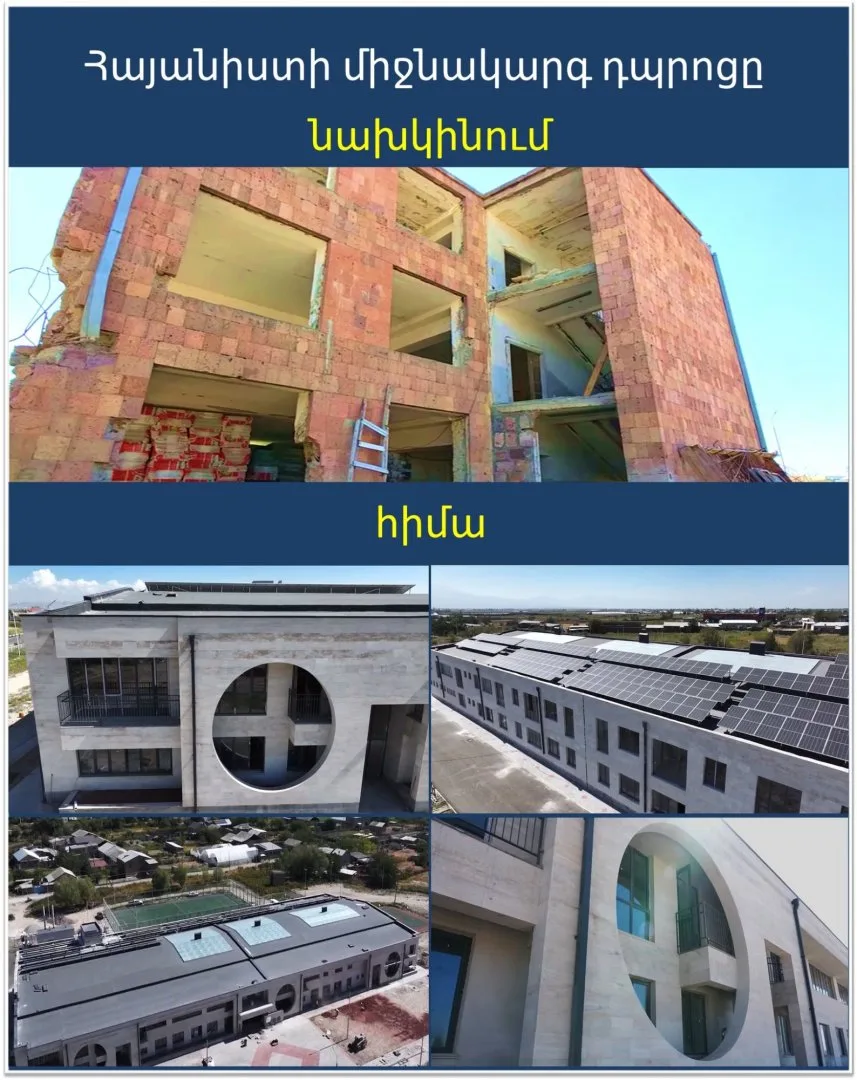 Հայանիստում քարուքանդ եղած դպրոցի շենքին կփոխարինի նորը. նորակառույցը բացառիկ է. Չախոյան