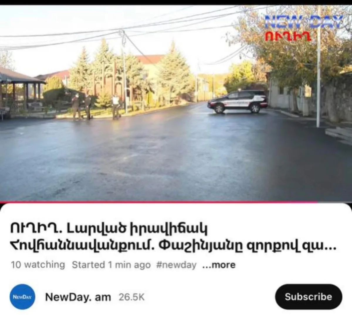 Людей в Ованнаванке пока нет, но есть сообщения о напряженной ситуации: Алексанян