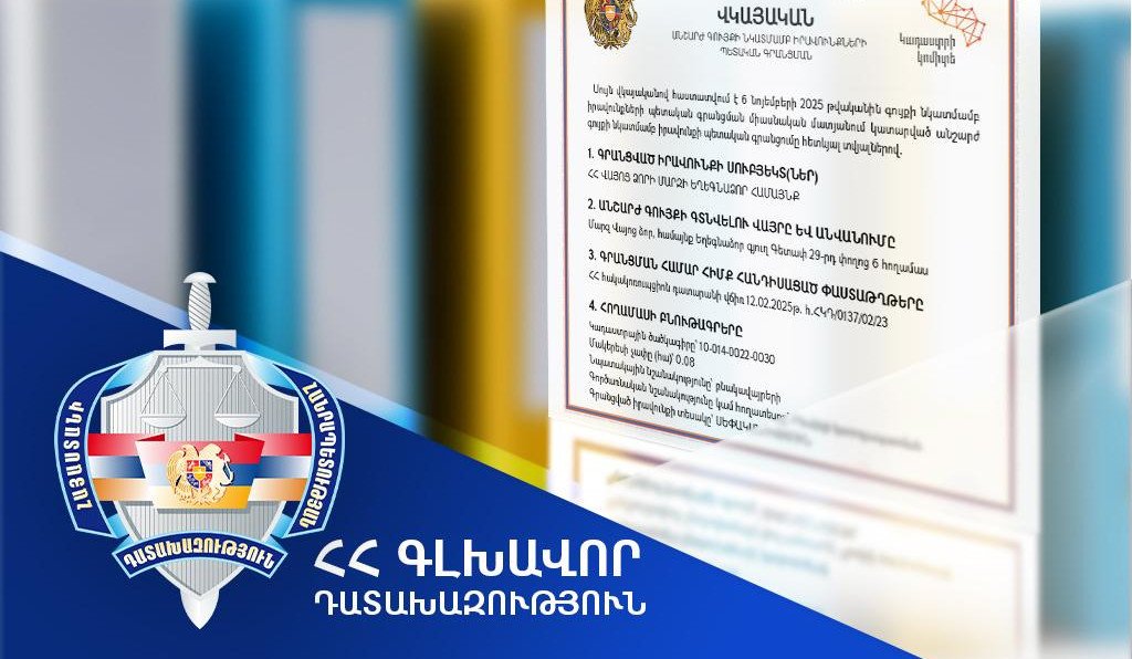 Общине Ехегнадзор возвращены два земельных участка общей площадью 1600 квадратных метров.