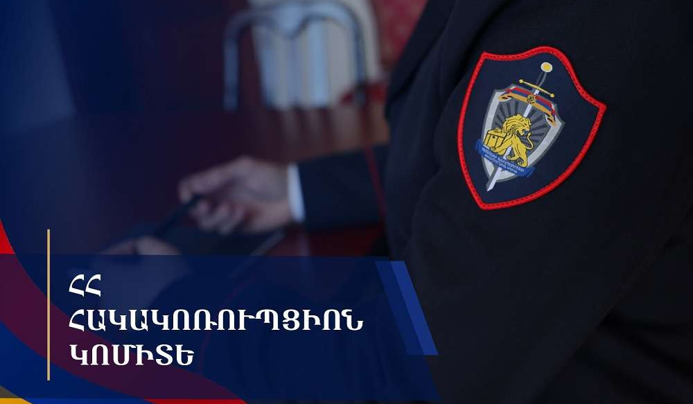 Завершено предварительное расследование в отношении директора средней школы «Нораван», обвиняемого в хищении и должностном подлоге.