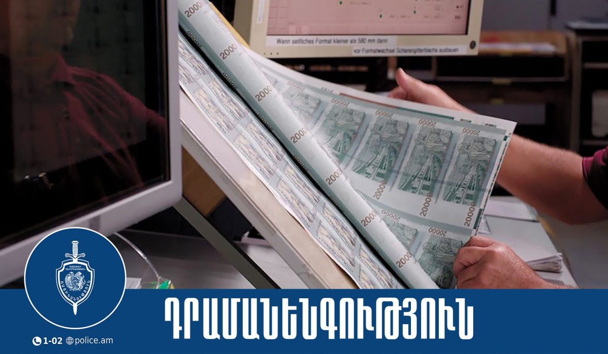 Арестованы люди, продававшие фальшивые банкноты