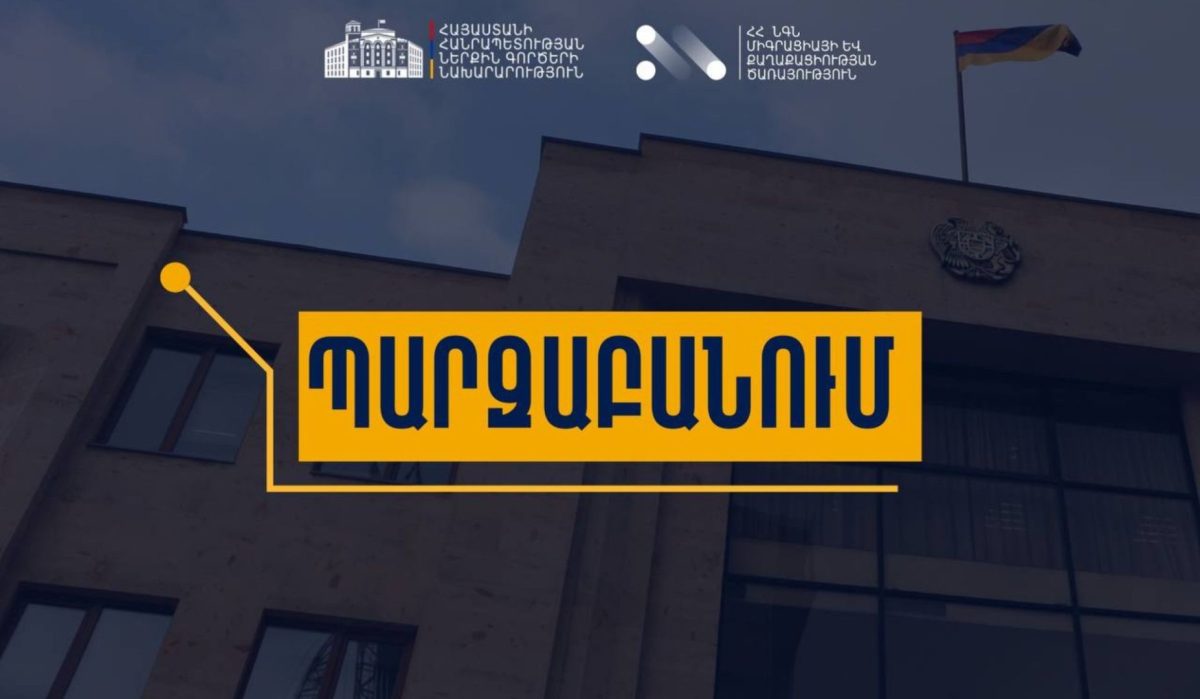 Заявлений о снятии с регистрационного учёта в территориальные органы Службы по вопросам миграции и гражданства не поступало. Пояснение