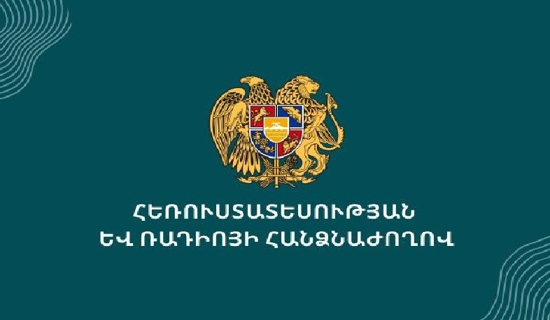 Объявлен региональный конкурс на выдачу лицензии на вещание на территории Тавушской области.