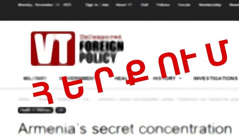 Это очередная информационная кампания против Республики Армения, она не соответствует действительности: Служба уголовного розыска