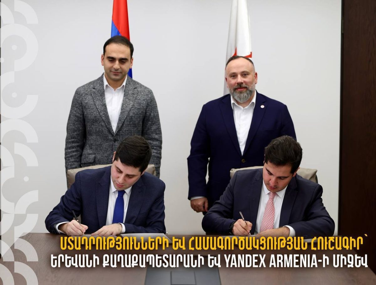 Между муниципалитетом Еревана и компанией «Яндекс Армения» был подписан меморандум.