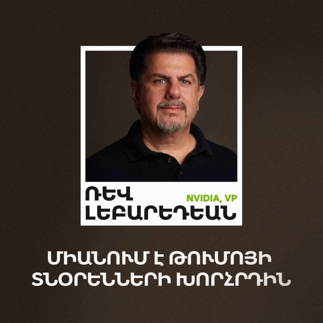 Преподобный Лебаредин, вице-президент NVIDIA по технологиям Omniverse и моделирования, вошел в состав совета директоров компании Tumo.