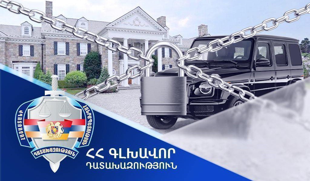В пользу Республики Армения будет конфискована квартира на Северном проспекте, автостоянка и 207 миллионов драмов.