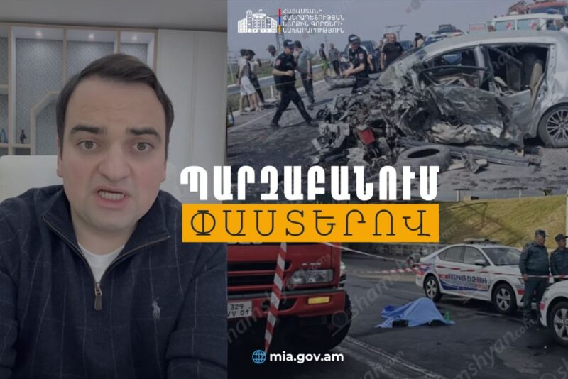 Полиция Министерства внутренних дел отреагировала на заявление Нарека Карапетяна, координатора движения «Наш путь».