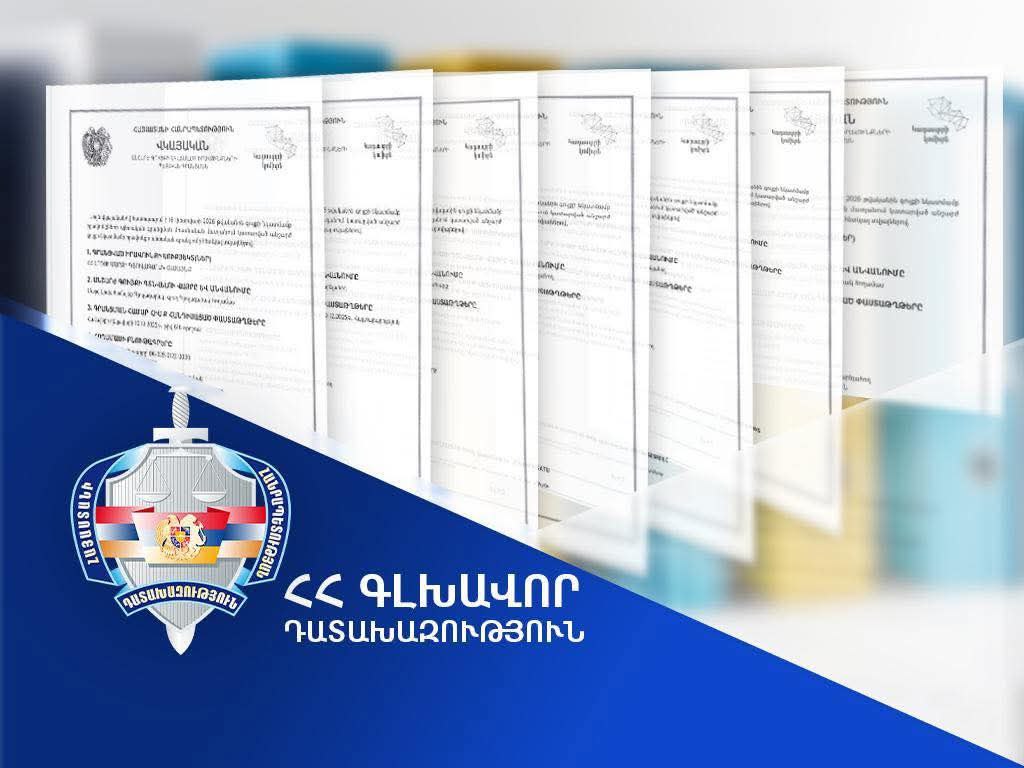 Права собственности общины Гюлагарак Лорийской области восстановлены на 7 земельных участков общей площадью 3,86 гектара.