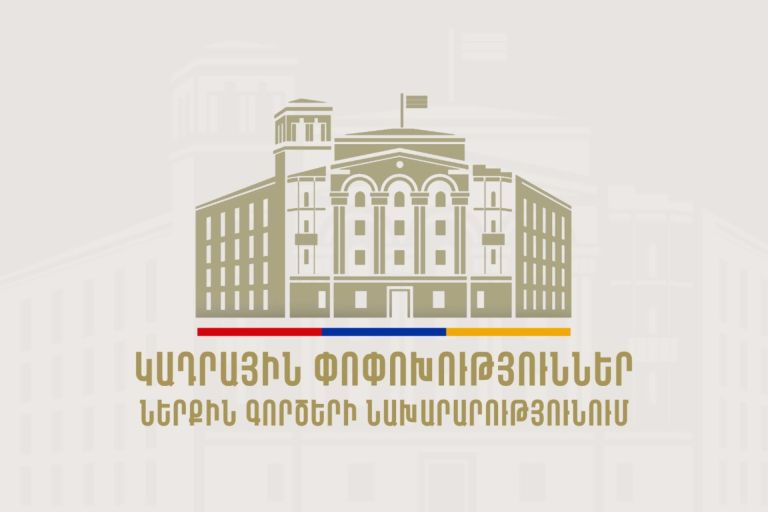 Կադրային փոփոխություններ Ներքին գործերի նախարարությունում և ՆԳՆ ոստիկանությունում