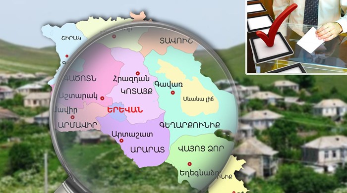 Новое административное деление: в Армении появятся 3 укрупненные общины.