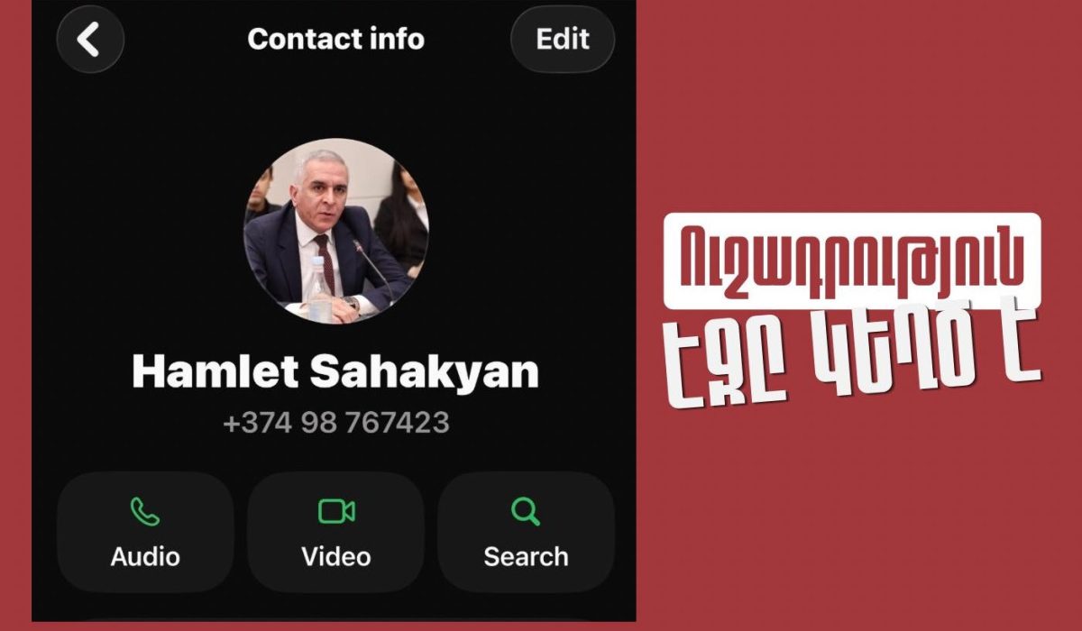 Важно: в WhatsApp создан фейковый аккаунт зампреда КГД Гамлета Саакяна.