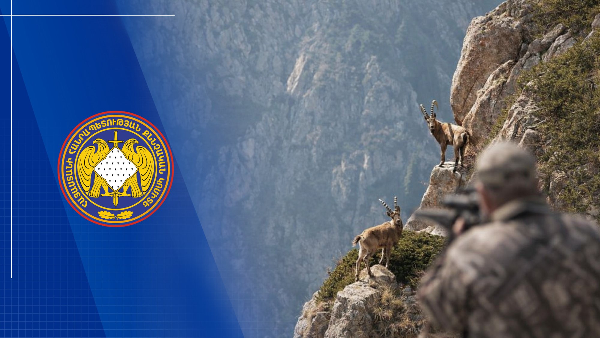 Предварительное расследование уголовного производства, возбужденного по факту незаконной охоты на безоарового козла, занесенного в Красную книгу, завершено; ущерб, причиненный государству, возмещен.