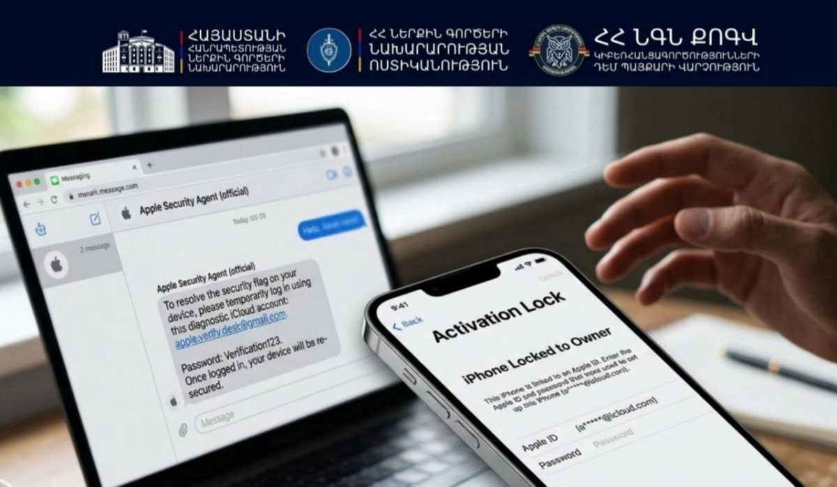 Киберполиция срочно предупреждает: не вводите чужие iCloud аккаунты в телефоны!