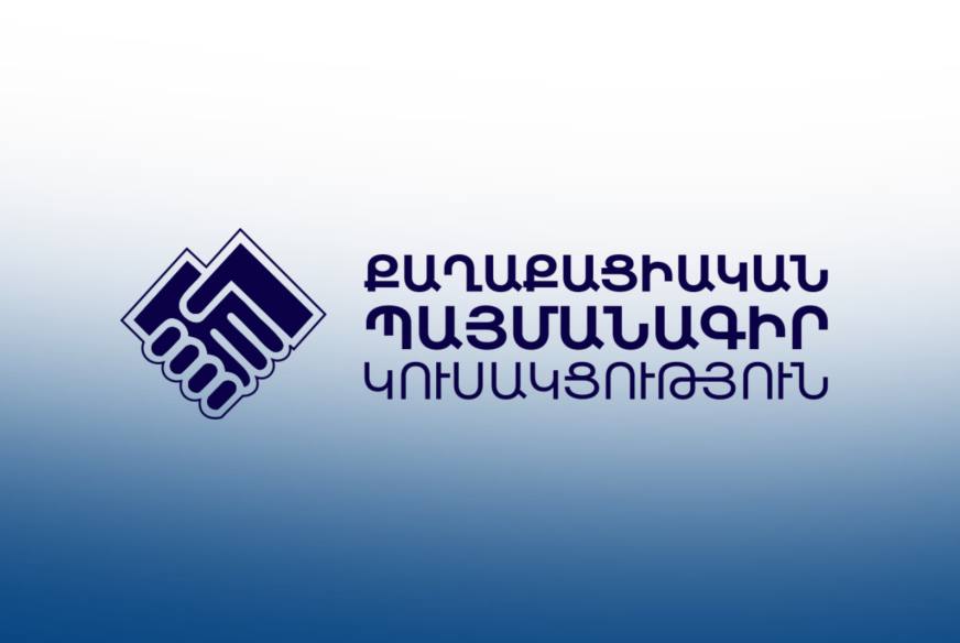 Партия «Гражданский договор» представила новую предвыборную программу.