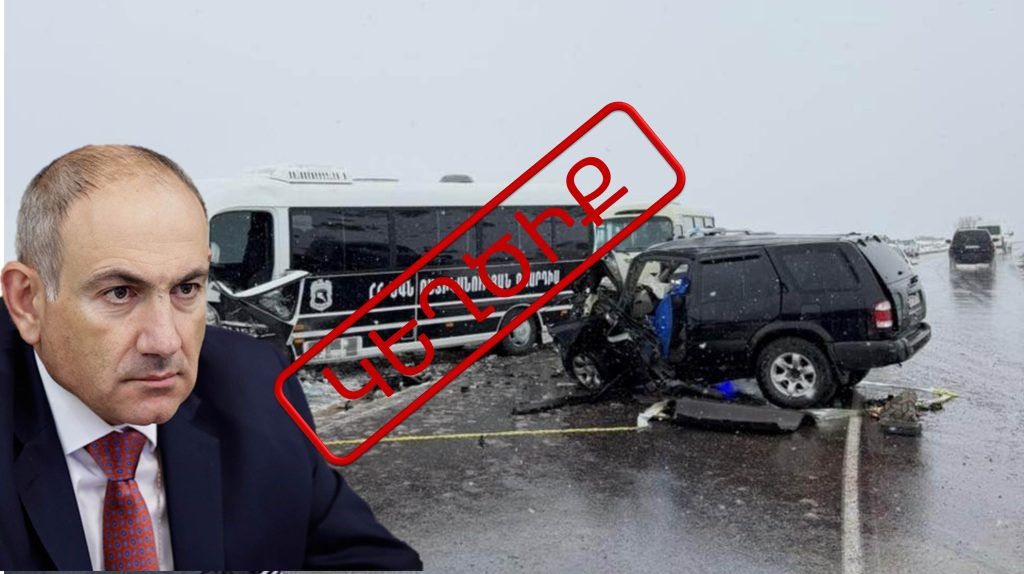 Автобус, попавший в аварию, не сопровождал премьер-министра, премьер-министр находился в Ереване; распространяется ложь.