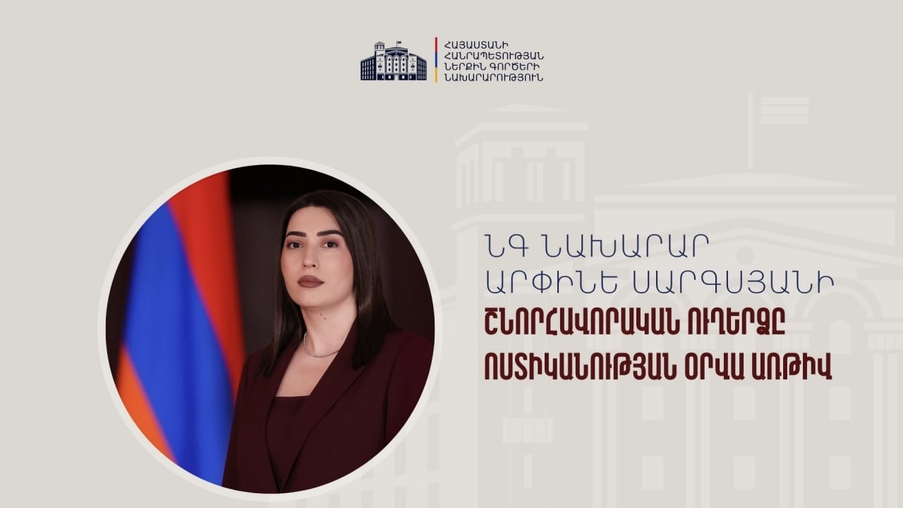 Полиция — хребет государства, незаменимый гарант стабильности и верховенства закона. Министр внутренних дел