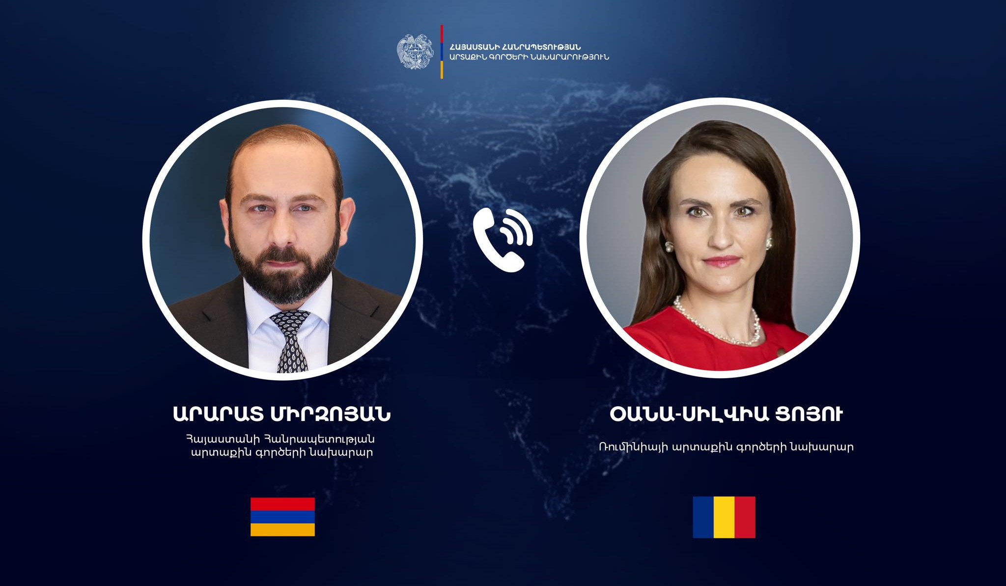 Министры иностранных дел Армении и Румынии обсудили инициативы, направленные на углубление партнерства РА-ЕС.