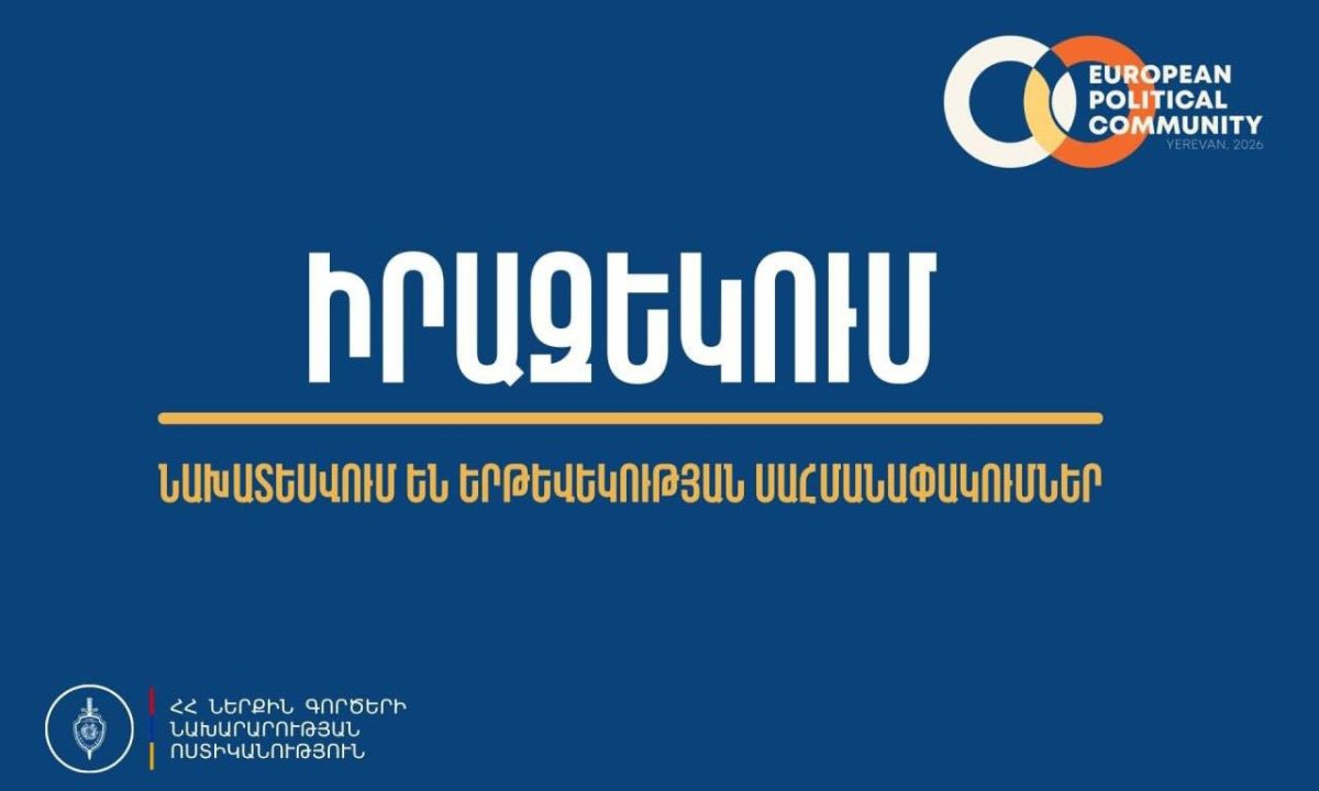 С 3 по 5 мая в Ереване ряд участков дорог будут закрыты. МВД.