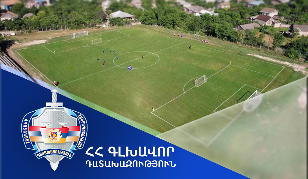 Административное здание стадиона населенного пункта Ачаджур возвращено в собственность укрупненной общины Иджеван.