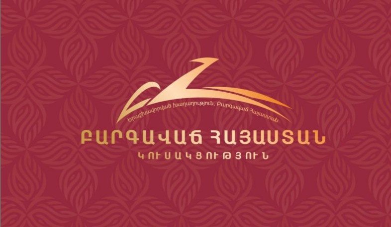 Партия «Процветающая Армения» представила в ЦИК заявку на участие в выборах.