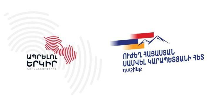 Партия «Страна для жизни» и альянс «Сильная Армения» подписали меморандум о сотрудничестве.