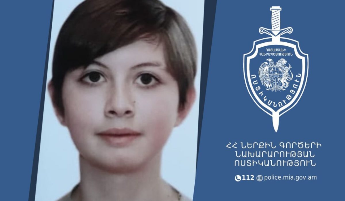 Айкануш Хачатрян разыскивается как без вести пропавшая.