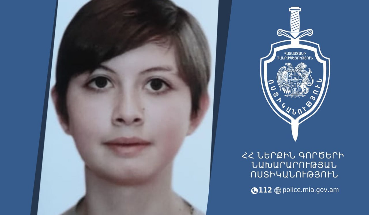 Հայկանուշ Խաչատրյանը որոնվում է որպես անհետ կորած.