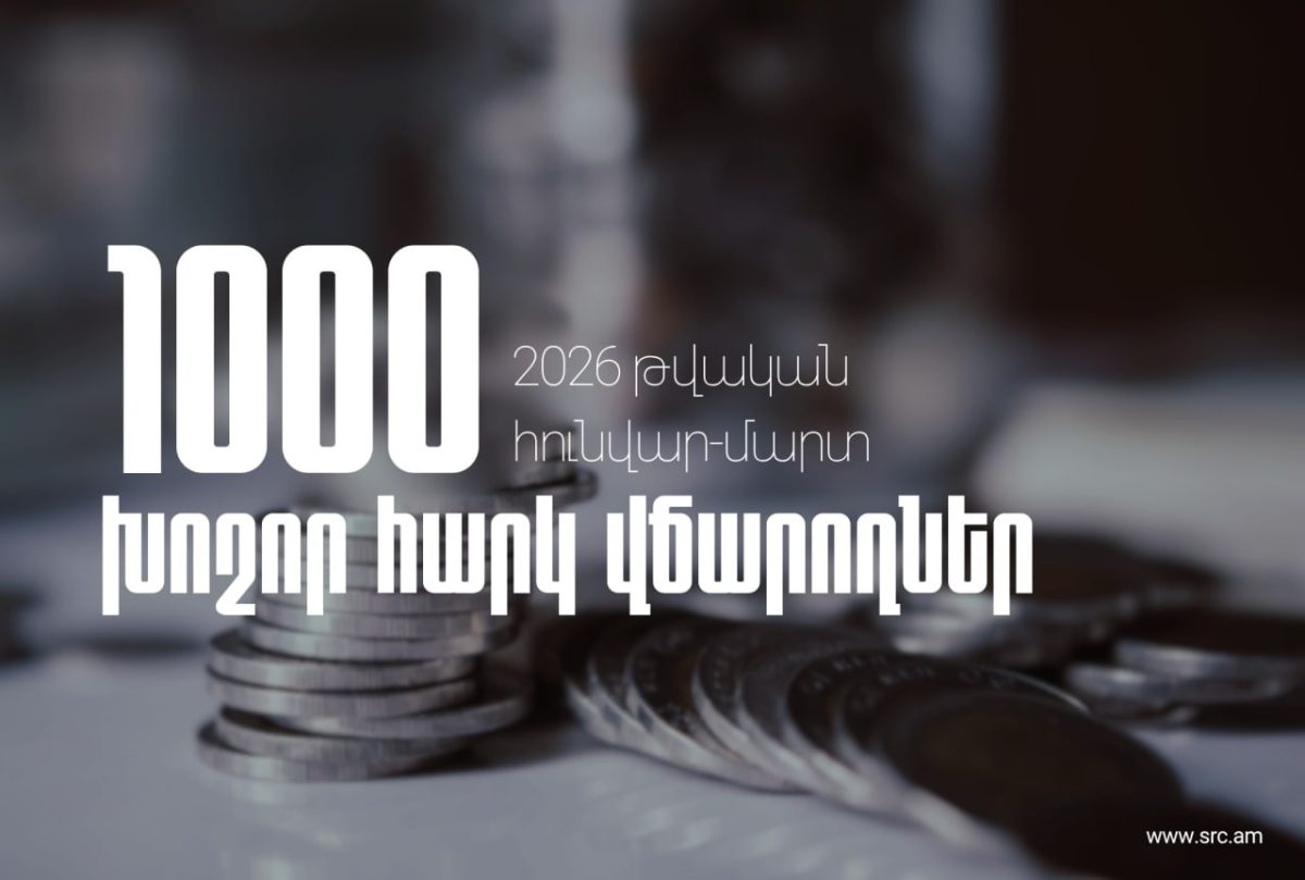 Крупные налогоплательщики в этом году заплатили на 49,9 миллиарда драмов больше налогов.