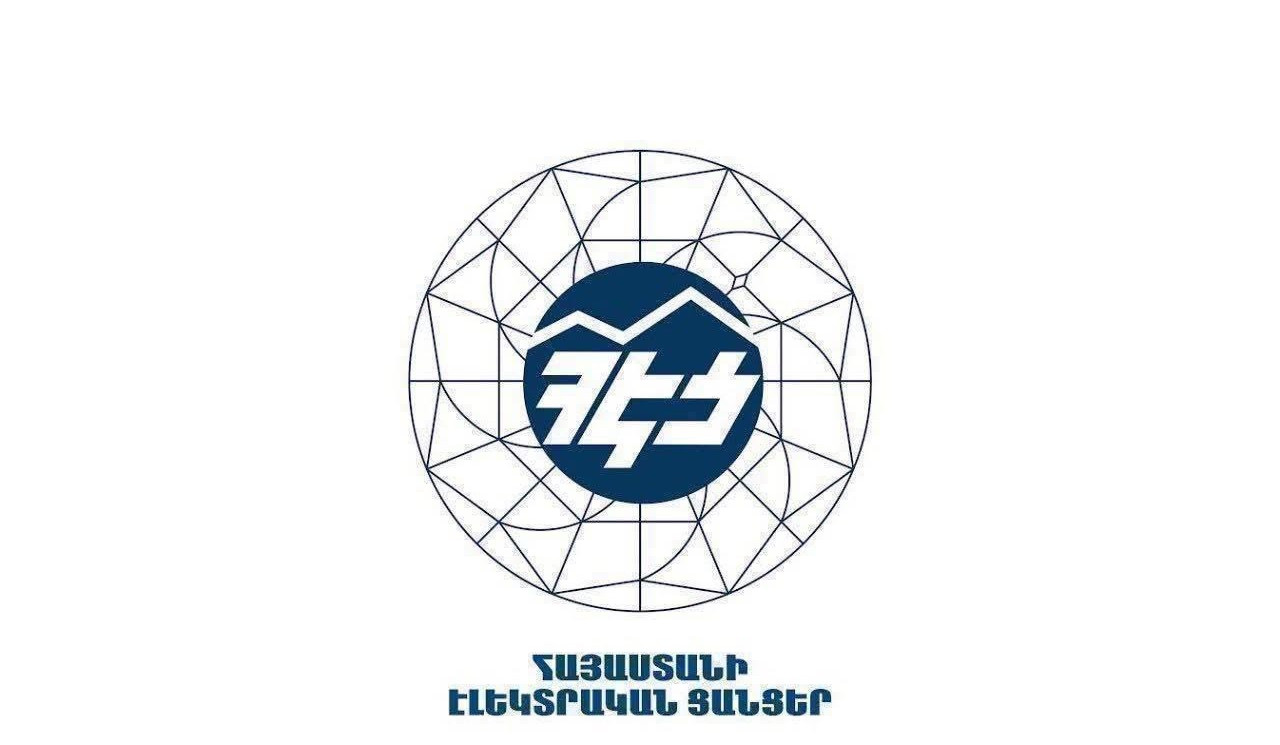 Այսօրվանից սկսած սպառման համակարգը բաշխման ցանցին միացման նոր դիմում ներկայացնելիս կգործեն արդեն նվազեցված սակագները. ՀԷՑ