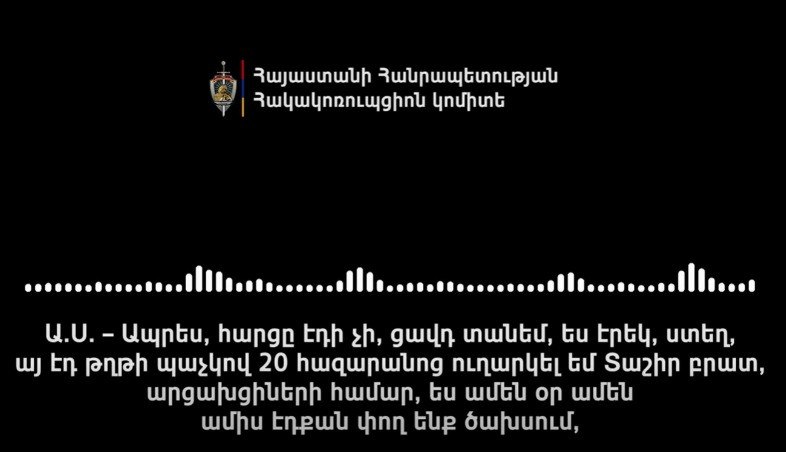 «2 миллиона 608». Антикоррупционный комитет опубликовал видео по делу об избирательном подкупе.