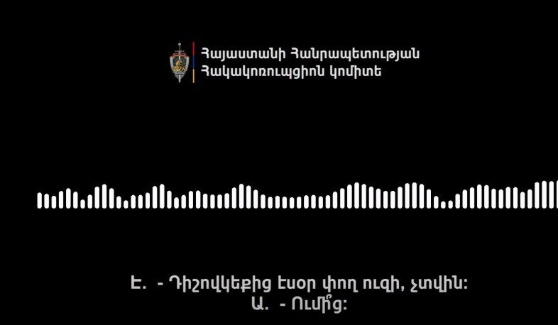 «Они дали мне миллион». КПК опубликовала запись по делу об избирательной взятке. ВИДЕО