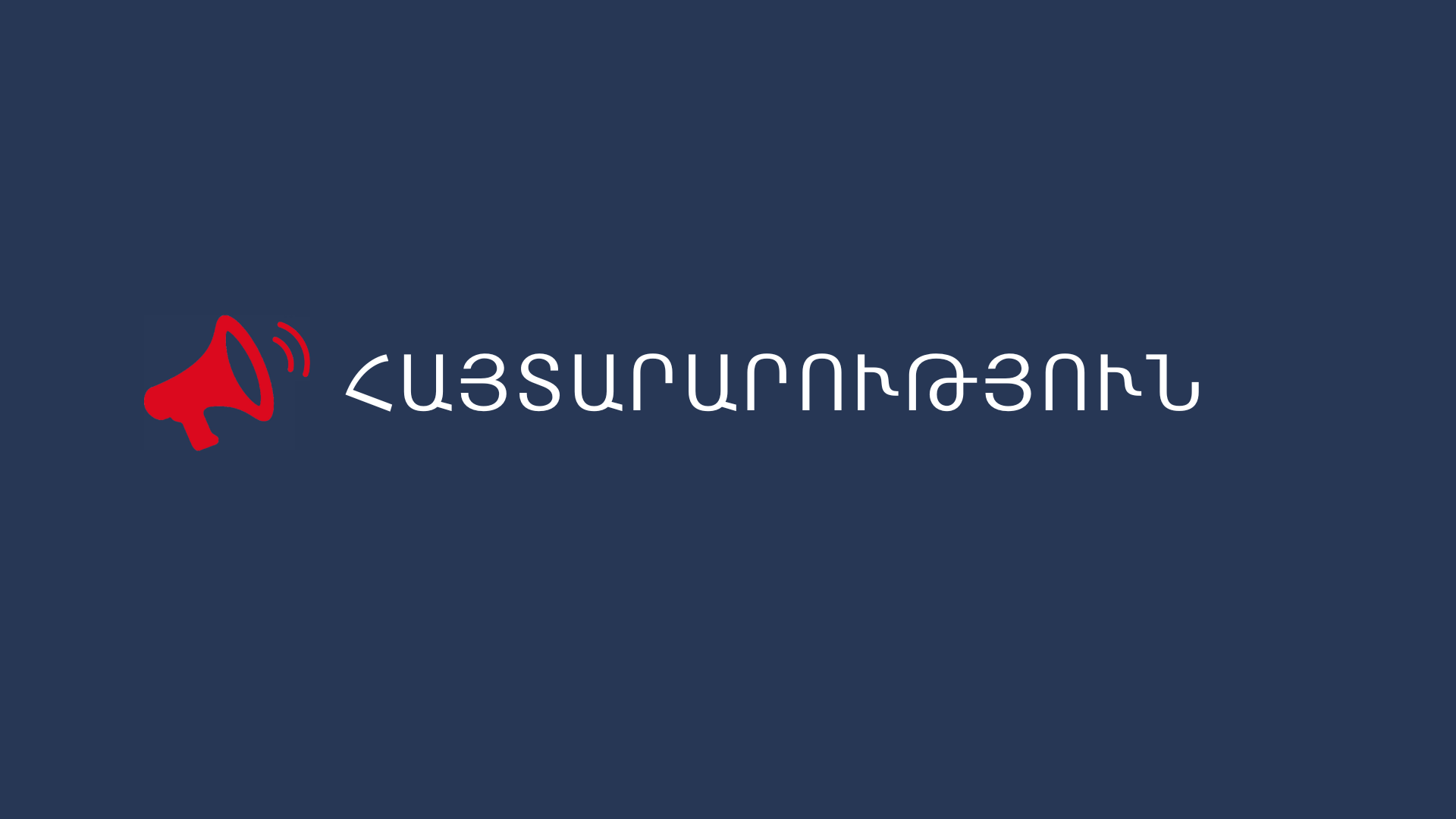 «Զատիկ» երեխաների աջակցության կենտրոնի աշխատակիցները պարբերաբար ստացել են և ստանում են խրախուսումներ, և դա առհասարակ կապված չէ նախընտրական շրջանի հետ։
ԱՍՀ-ն հայտարարություն է տարածել