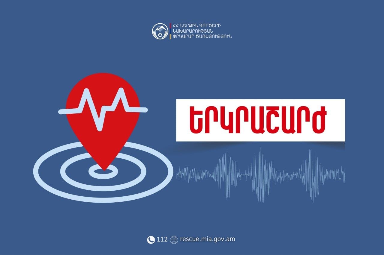Երկրաշարժ Սպիտակ քաղաքից 11 կմ հարավ-արևելք.