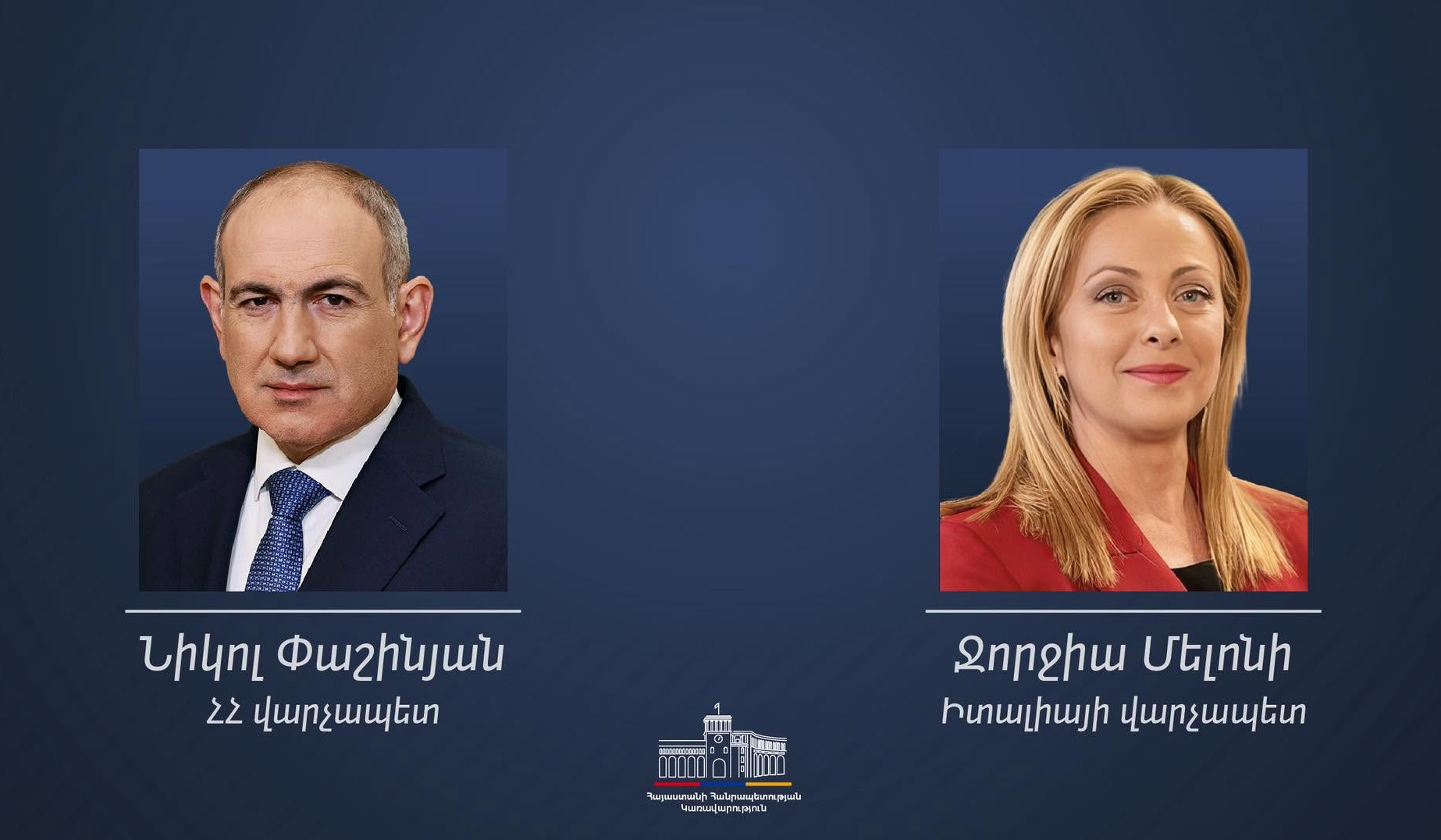 Հայ ժողովրդի քվեն երրորդ անգամ արժևորում է Ձեր առաջնորդությունը. Իտալիայի վարչապետը` Նիկոլ Փաշինյանին