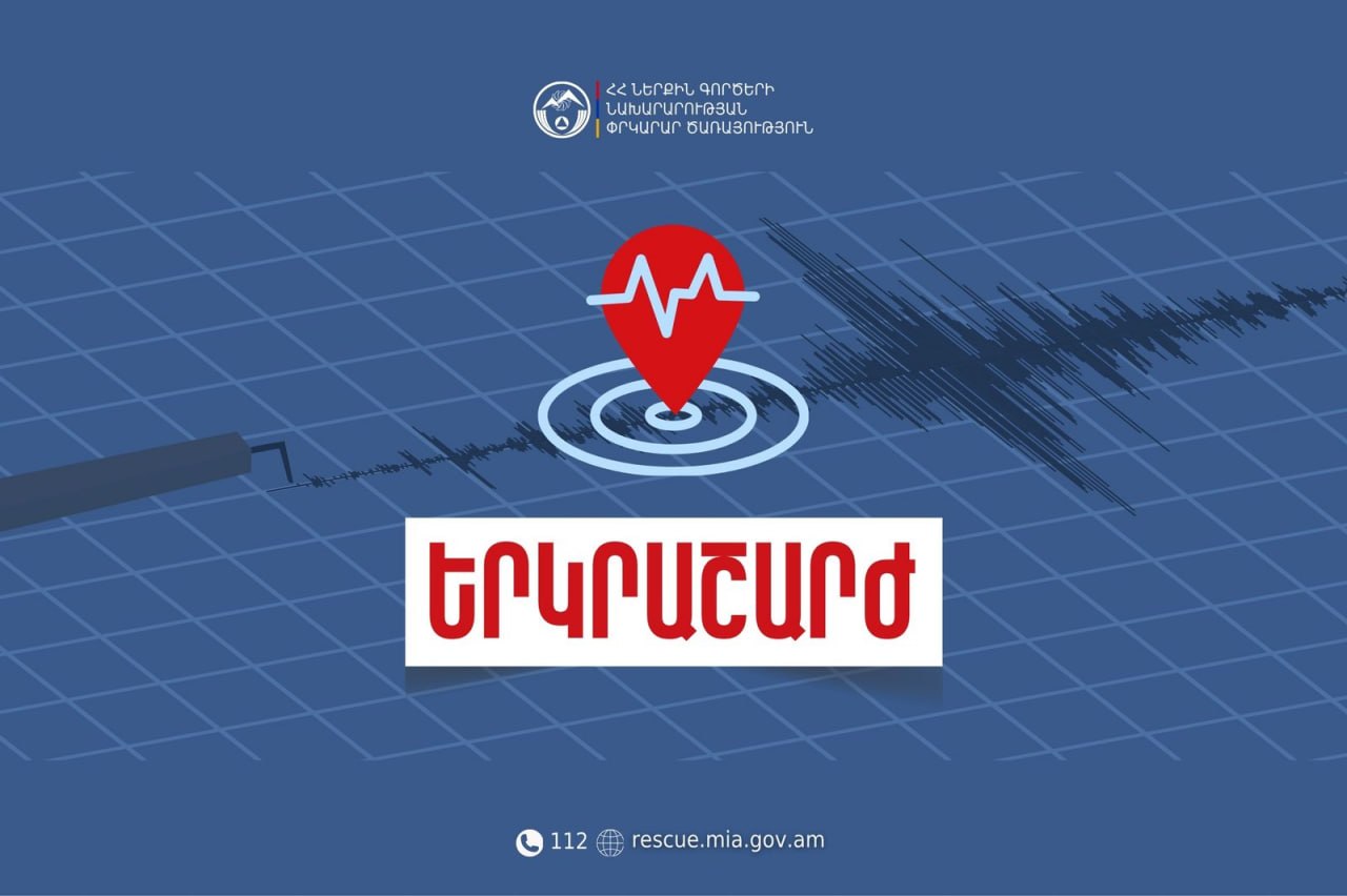 Երկրաշարժ՝ Ադրբեջանում. այն զգացվել է նաև Հայաստանում.