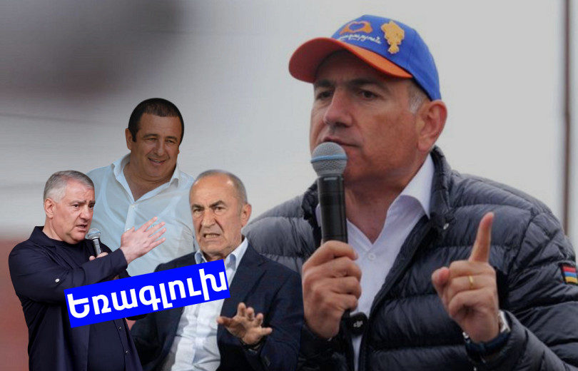 Ցինիզմի նոր «լեվըլ», «ուխոդվելու» մաստեր կլաս. «փետով խփելու» ժամանակներն անցել են. սպասեք ձեր դատավճիռներին։