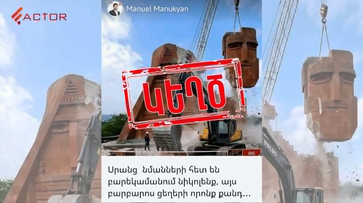 Фотография сноса памятника «Мы — наши горы» ложная.