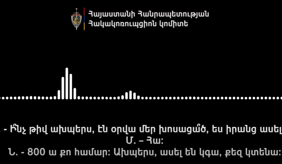 «800 ա քո համար». նոր ձայնագրություն ընտրակաշառքի գործով.